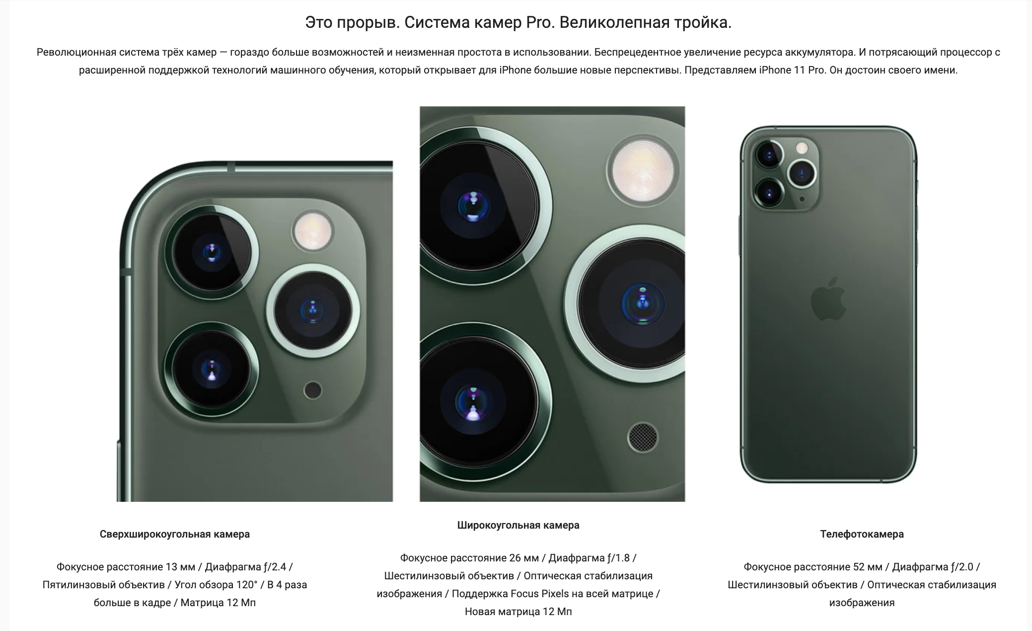 Сколько камер в 11. Apple iphone 11 Pro 64gb. Apple iphone 11 Pro Max 256gb Silver. Apple iphone 11 Pro 64gb Silver. Apple iphone 11 Pro 64gb Midnight Green.
